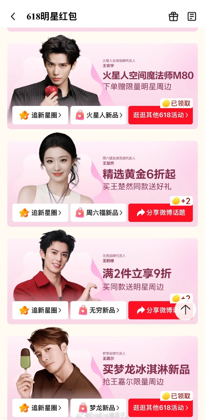 我担在京东给我打钱了谁说不是好运降临呢，等个红灯的时间打开京东就有红包掉落😎就