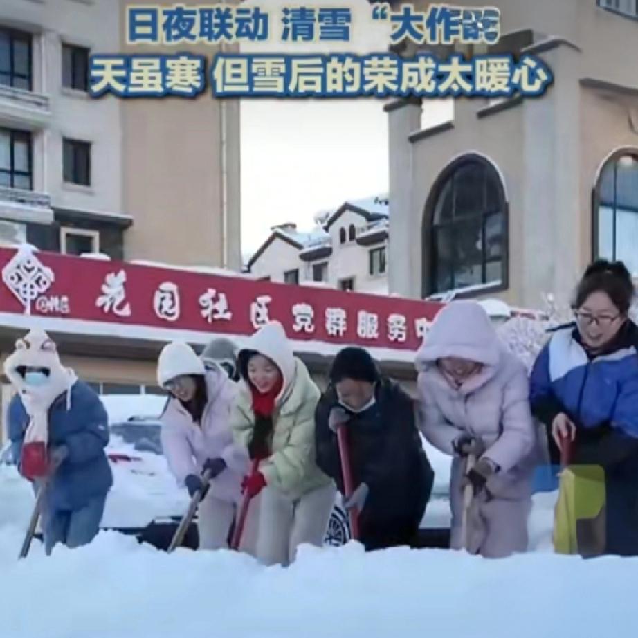 雪落荣成，寒夜暖流涌动
 
当凌晨三点的钟声还未在荣成街头响起，一场翩然而至的瑞