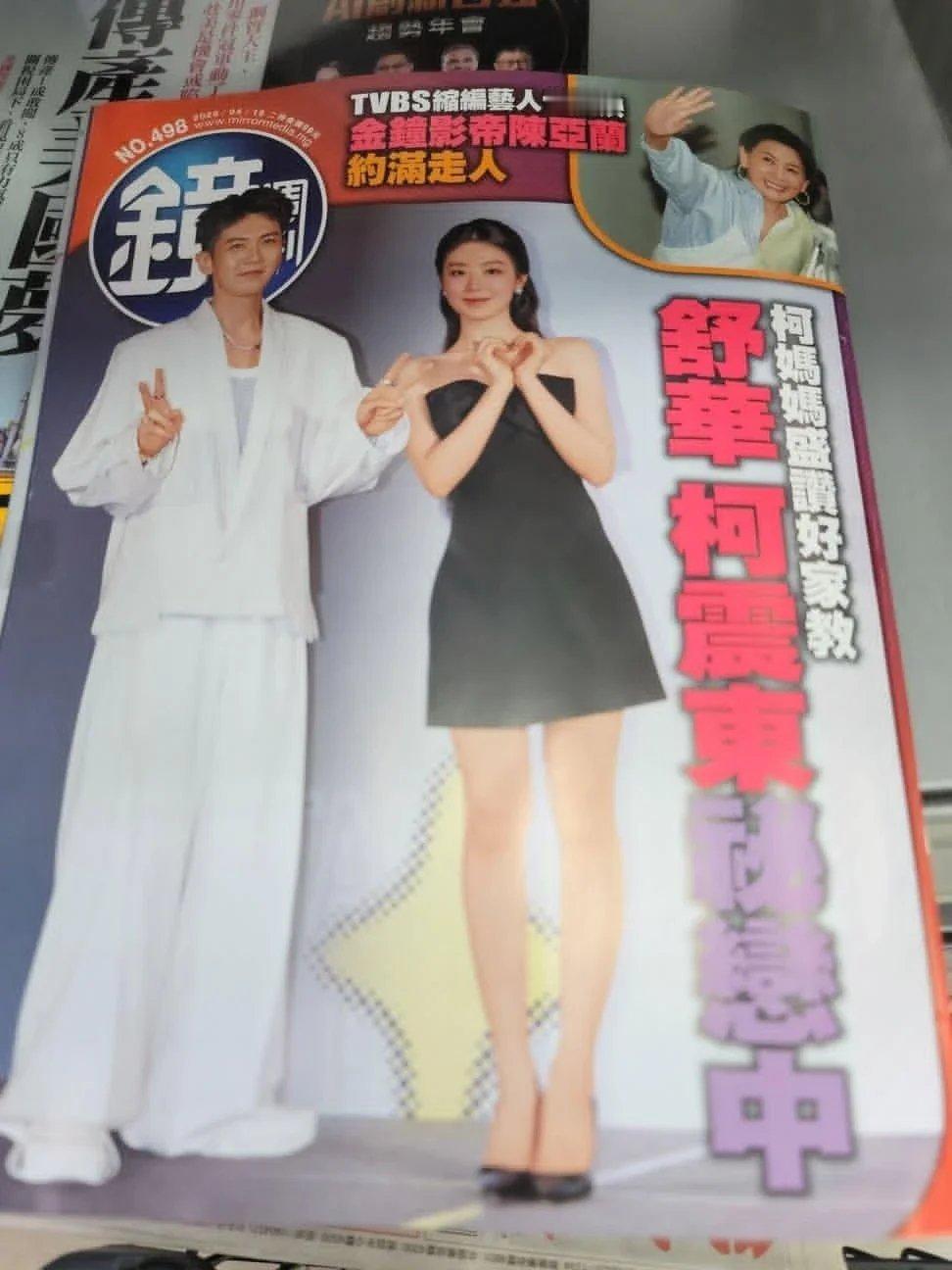 叶舒华和柯震东原来是真的。。。 