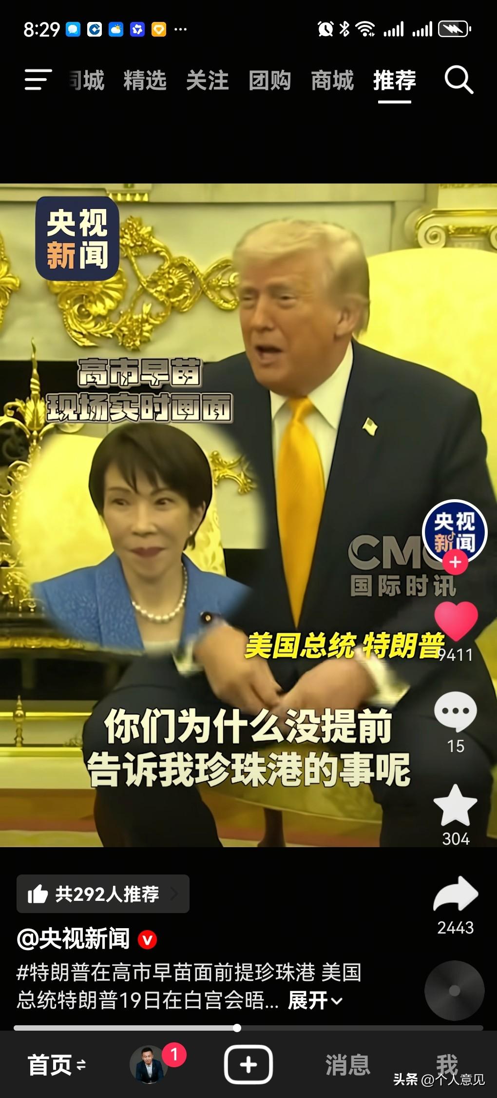 要不说还是特圣啊，小话说的就是硬！牛！
本子的高市去美利坚访问，在会见记者时，有