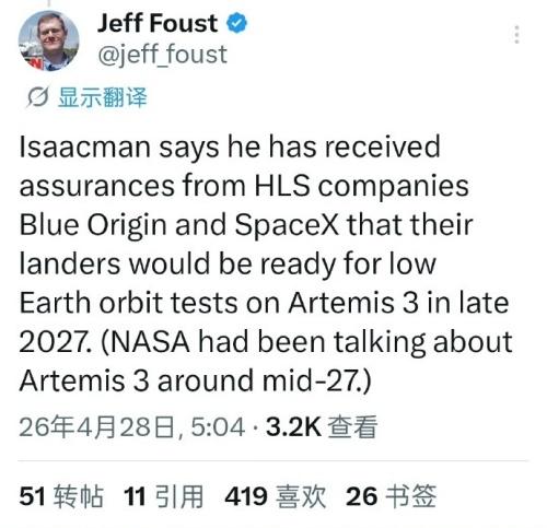 美国登月计划，又要推迟了？

近日，美国资深航天记者Jeff Foust在社交媒
