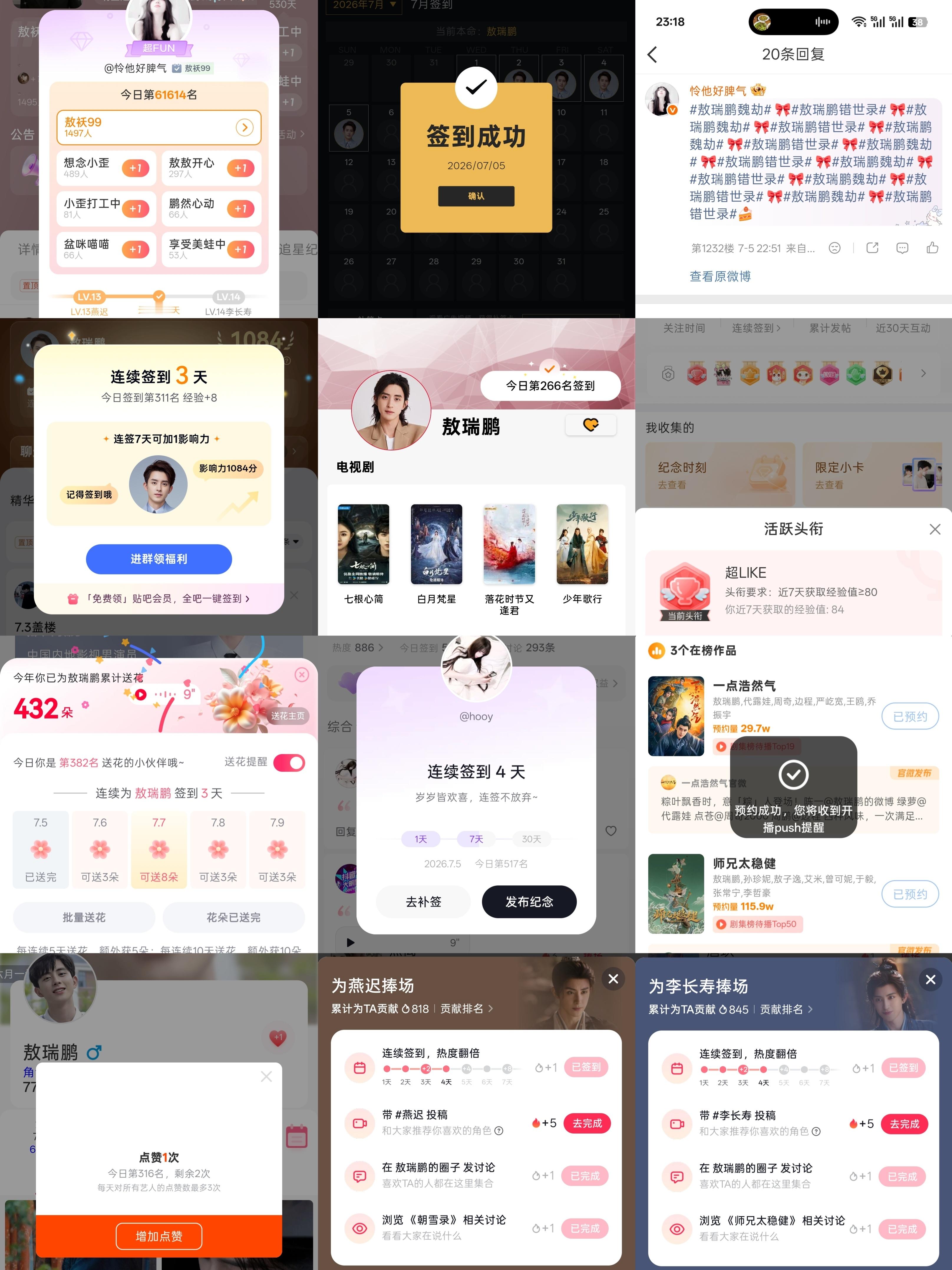 7.5小栖📚🍊➕1  专栏 · 嗷嗷·小栖📚🍊打卡