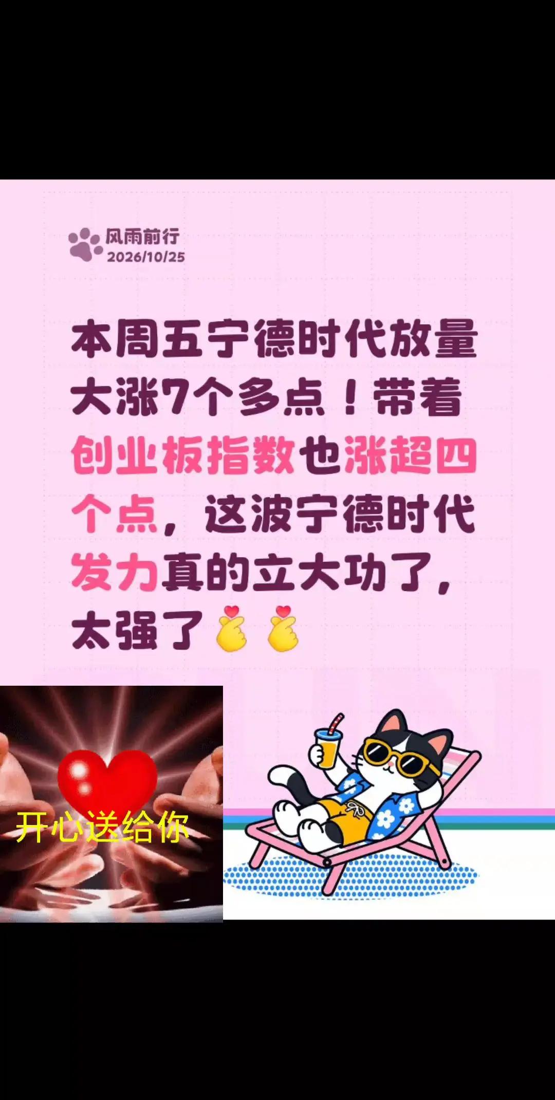 本周五宁德时代放量大涨7个多点！带着创业板指数也涨超四个点，这波宁德时代发力真的