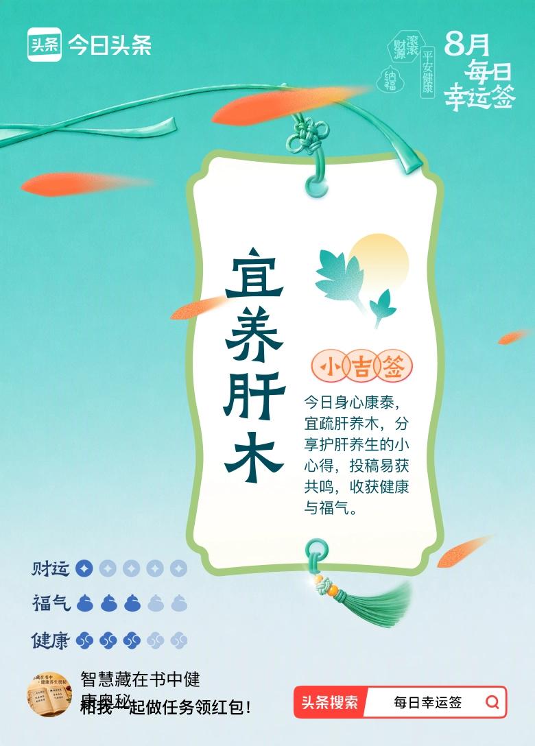 快点击链接抽取属于你的专属9月幸运签，解锁今日专属好运势和定制小提示，说不定藏着
