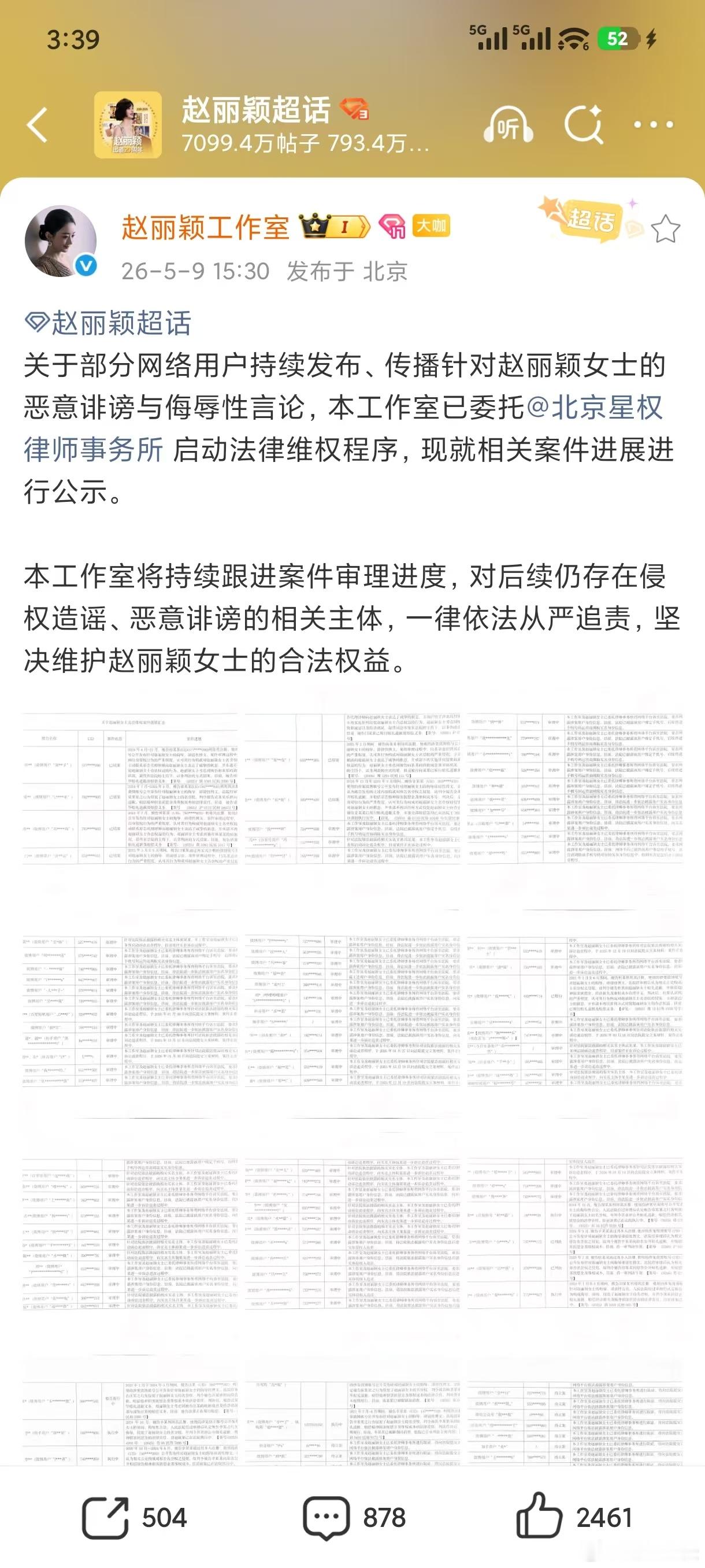 赵丽颖工作室告黑107条赵丽颖工作室再发维权通告，一次性起诉恶意黑粉107条，被