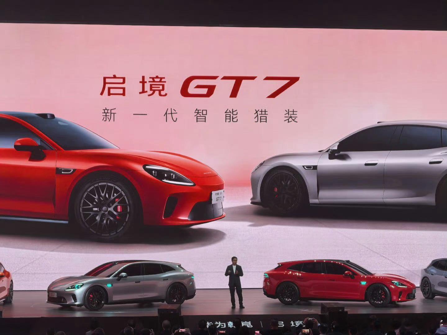 广汽和华为乾崑打造的品牌启境发布，首款车启境GT7。尺寸5050x1980x14