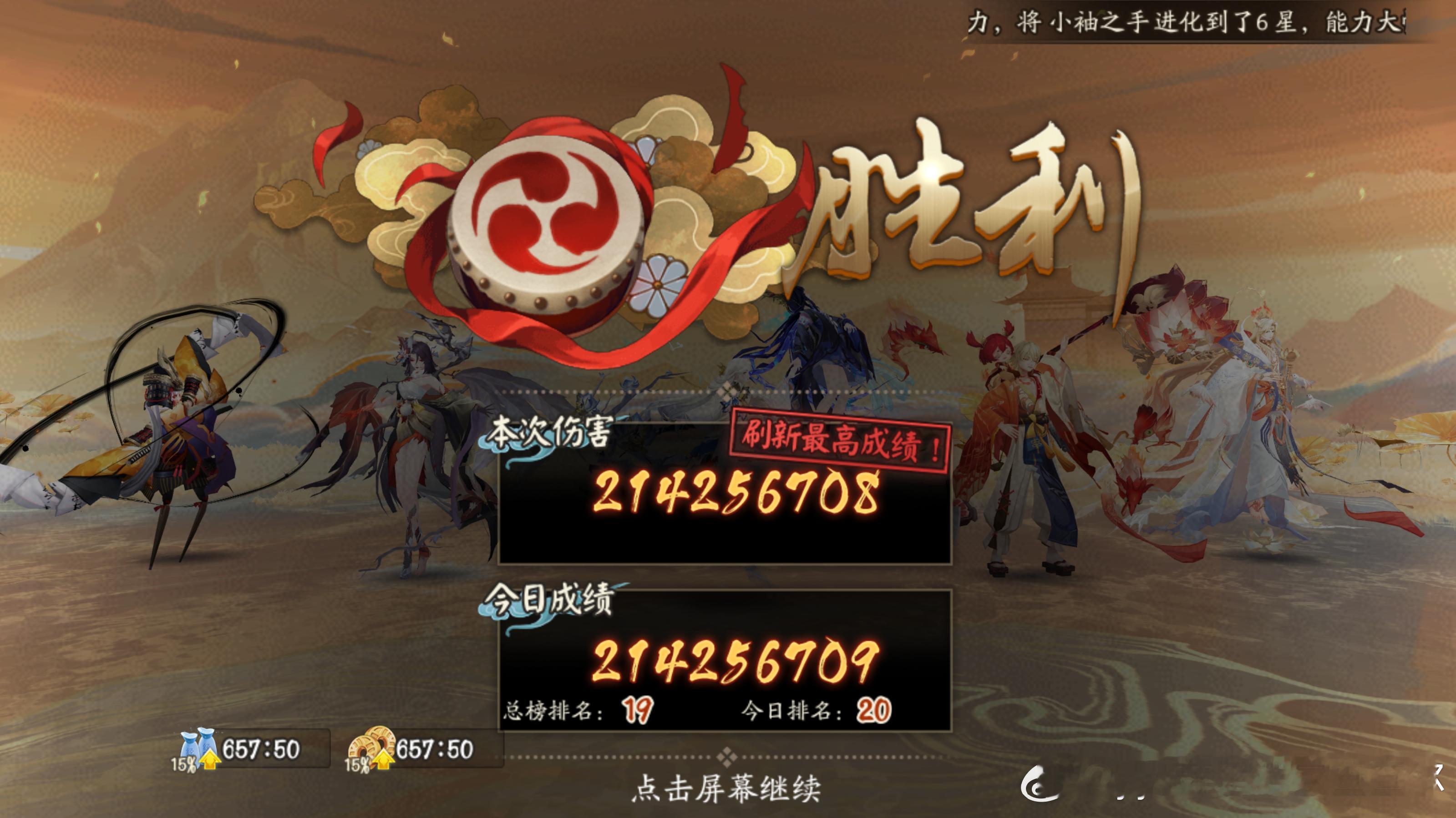 #阴阳师手游[超话]##超话创作官# 【五行切磋】day7征伐冲榜，2.14亿今