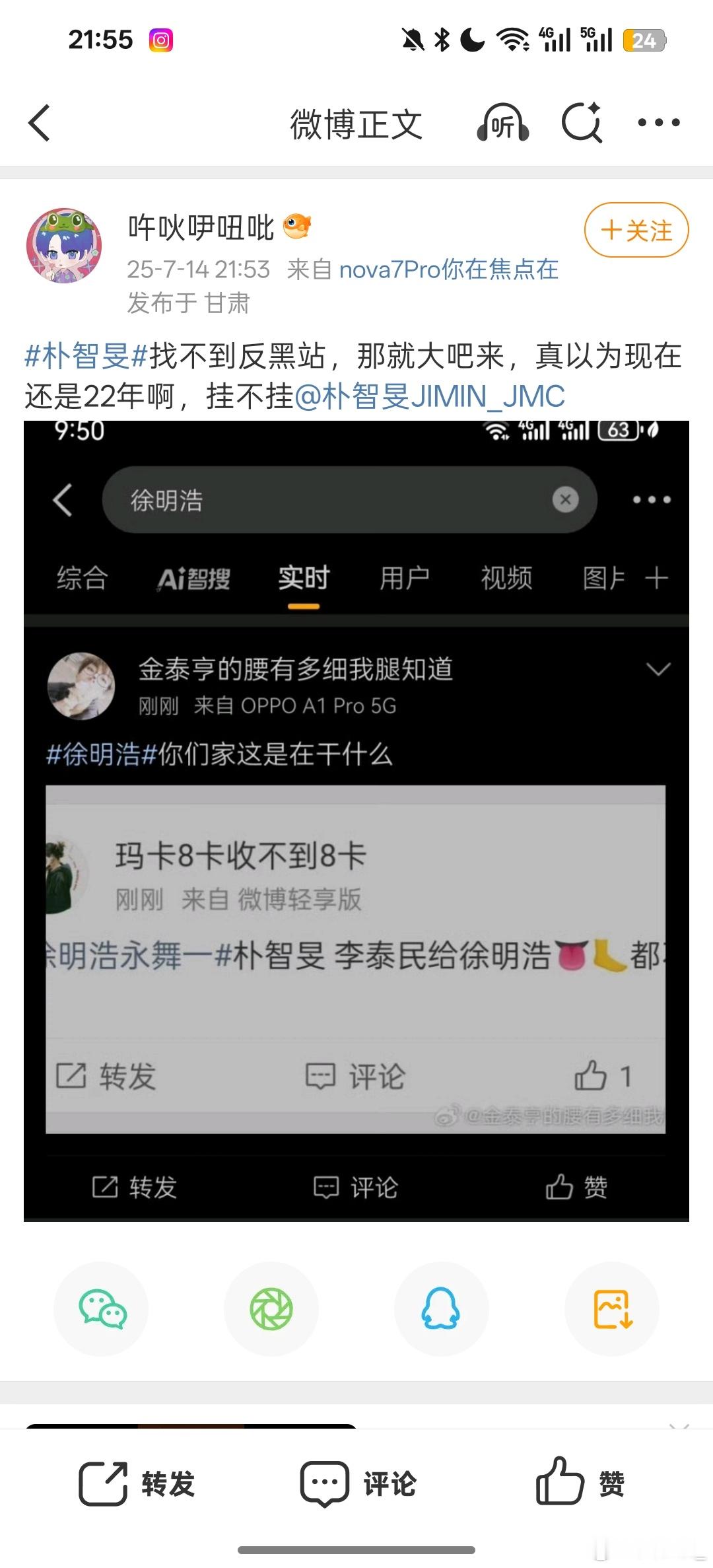 朴智旻大姐时间线自己都发出来了要点🪷吧 ​​​