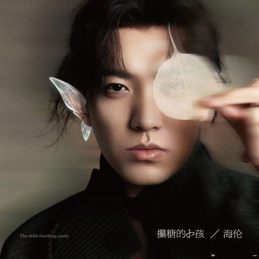 海伦 以为是老登没想到是帅哥咱就是说这对吗！唱《桥边姑娘》和《游山恋》的歌手还以