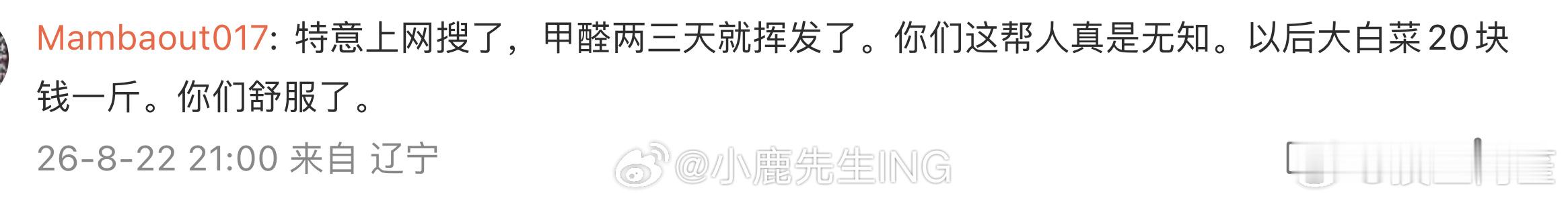 疯了吧这是…… 
