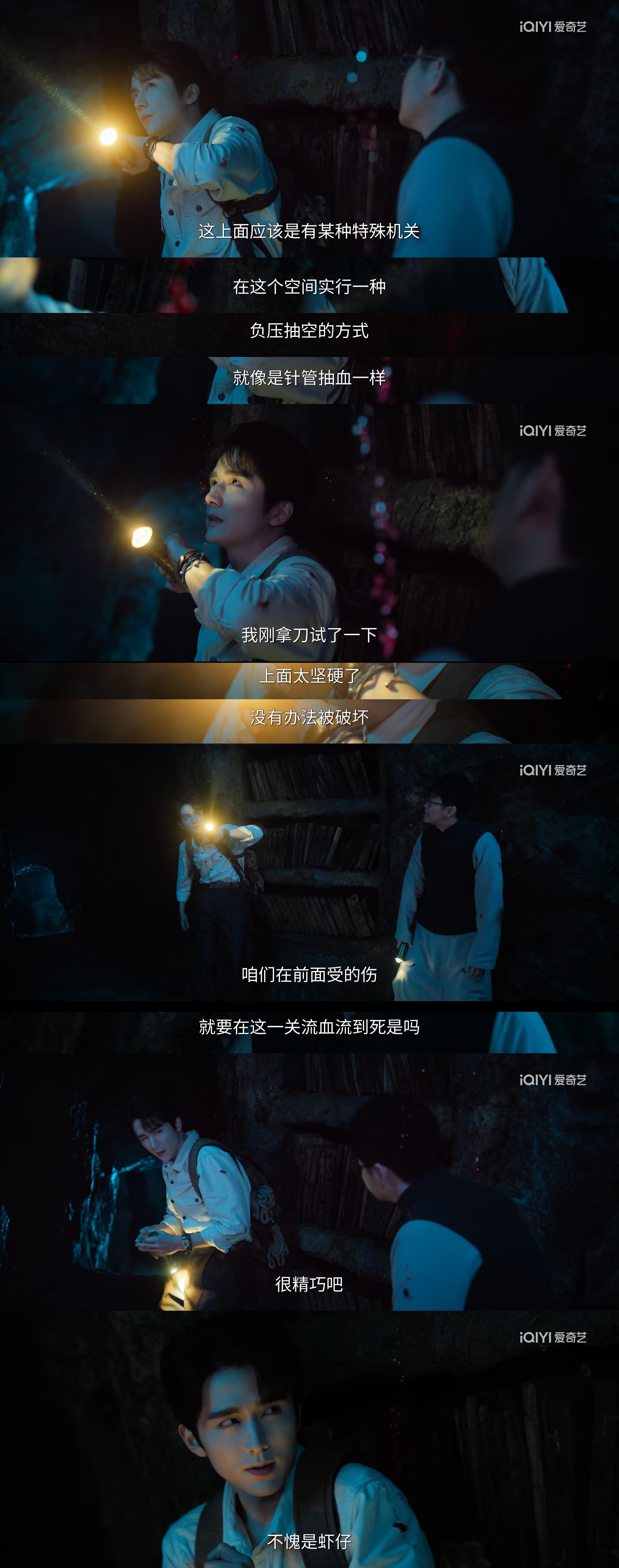 真服了这两人，张海盐发现自己快被虾做的机关搞死的反应：不愧是虾仔。张海虾在绝境里