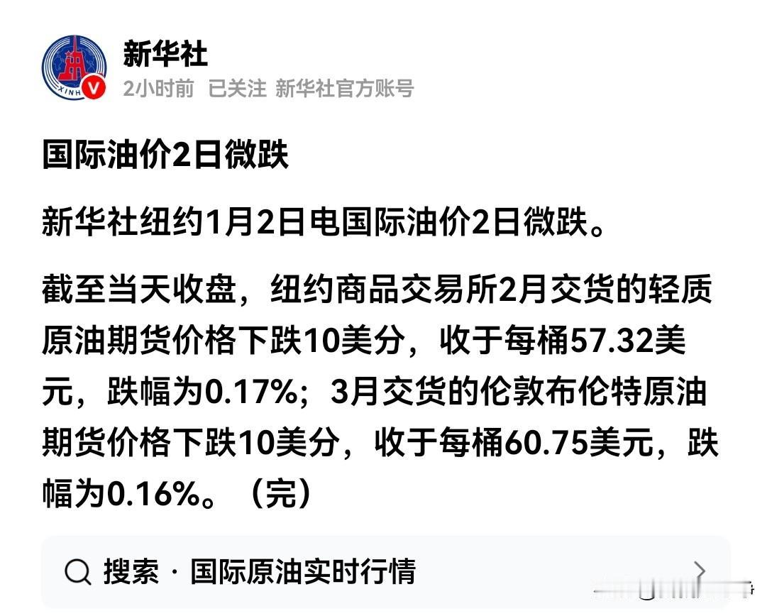 记得美国大选的时候，心净就曾经说过。特朗普一旦上台，他肯定会增产石油，压低国际油
