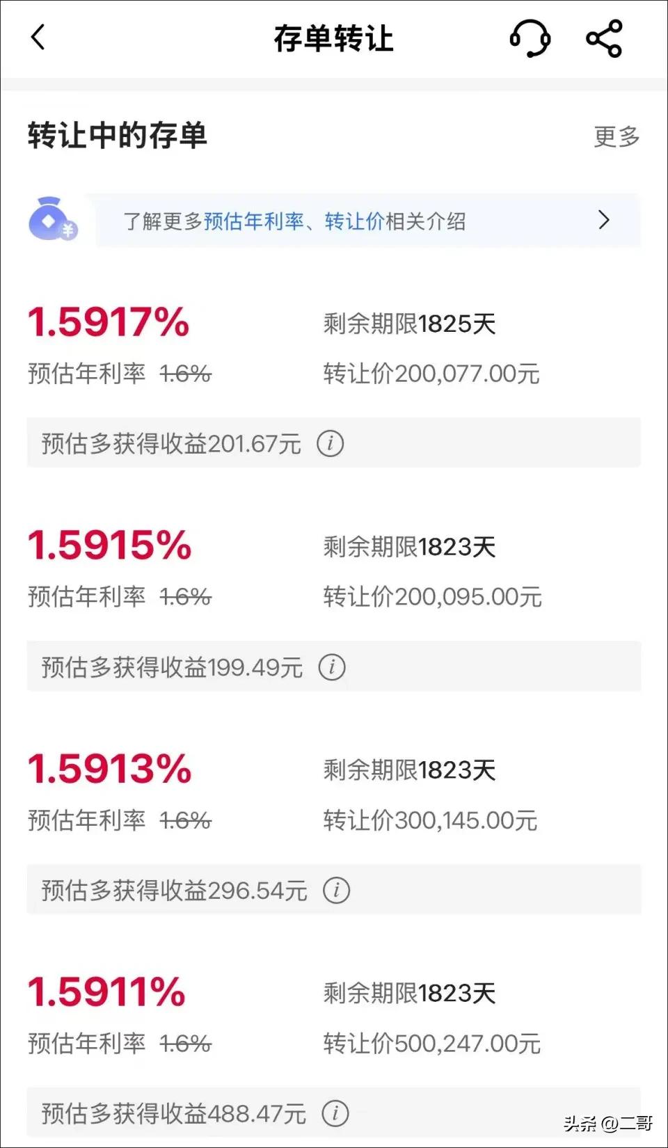 20万存进去锁5年，一年利息3240块，就这，上线还得靠抢。
 
断货好一阵子的