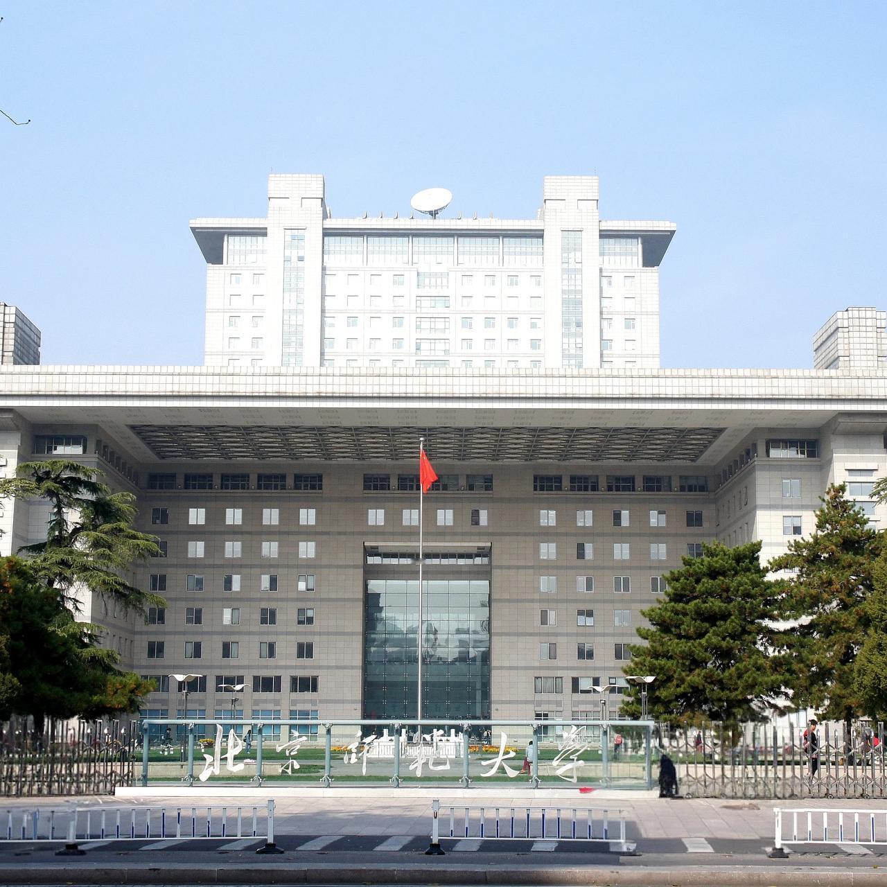 北京师范大学京师大厦