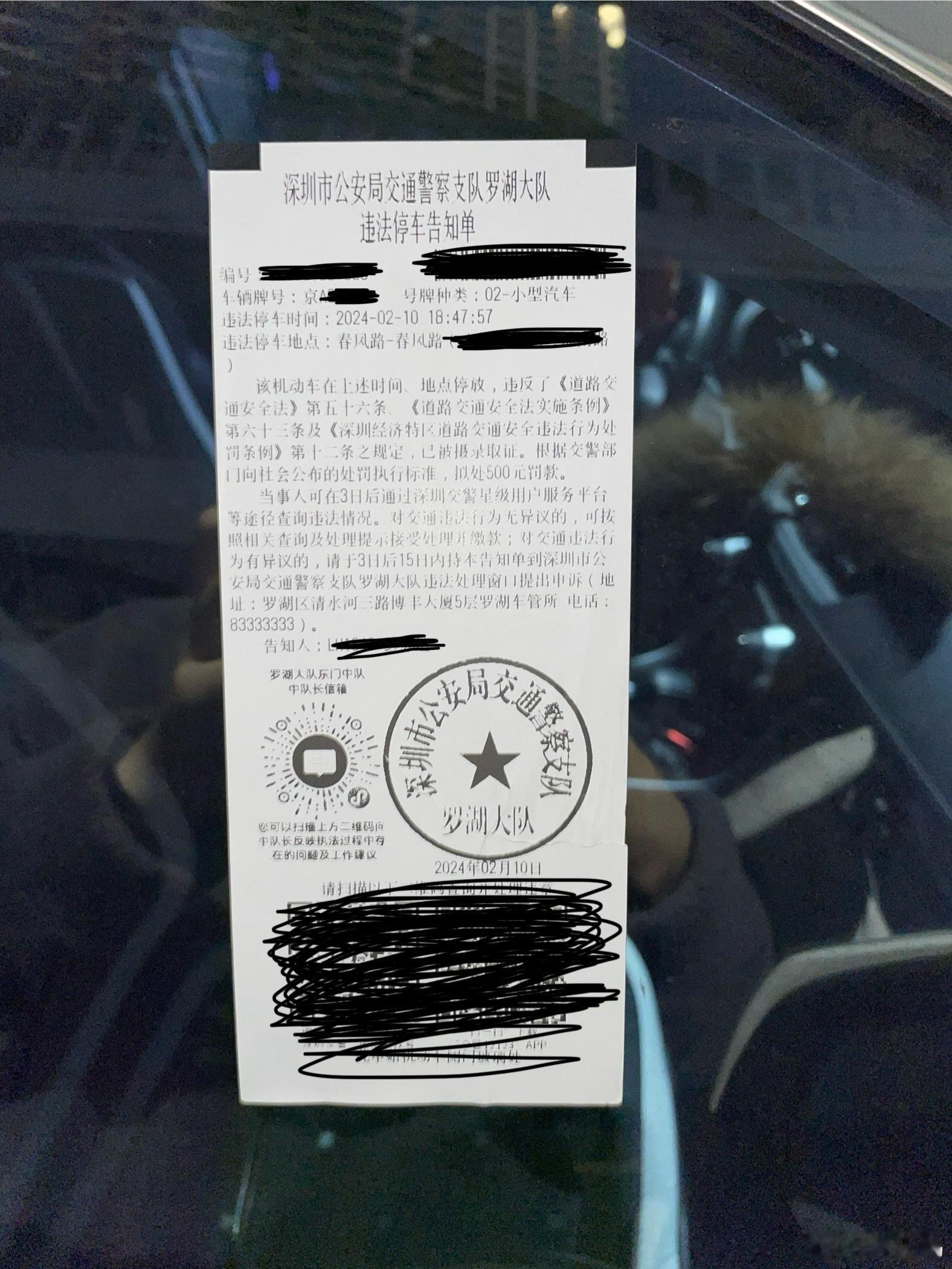 深圳你真的可以啊[赞]大年初一都不放过，恶心人。  ​​​