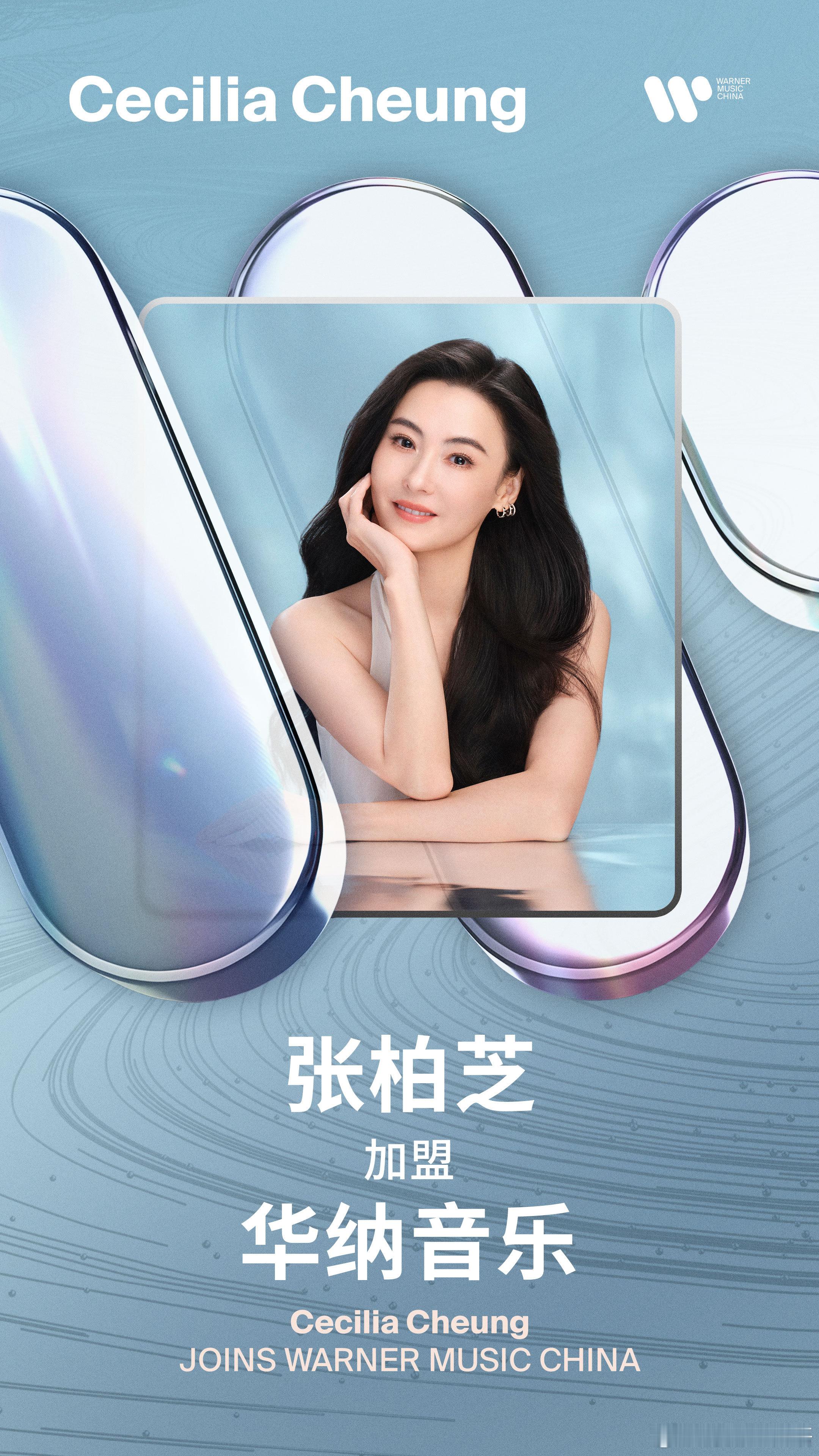 携手合作，新页开启。张柏芝加盟华纳音乐 亚洲全能Icon 携手华纳音乐宣告回归乐
