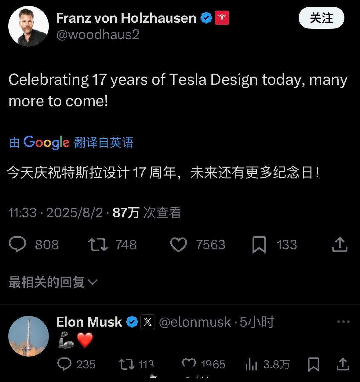 特斯拉首席设计师 Franz von Holzhausen 表示这是自己在特斯拉
