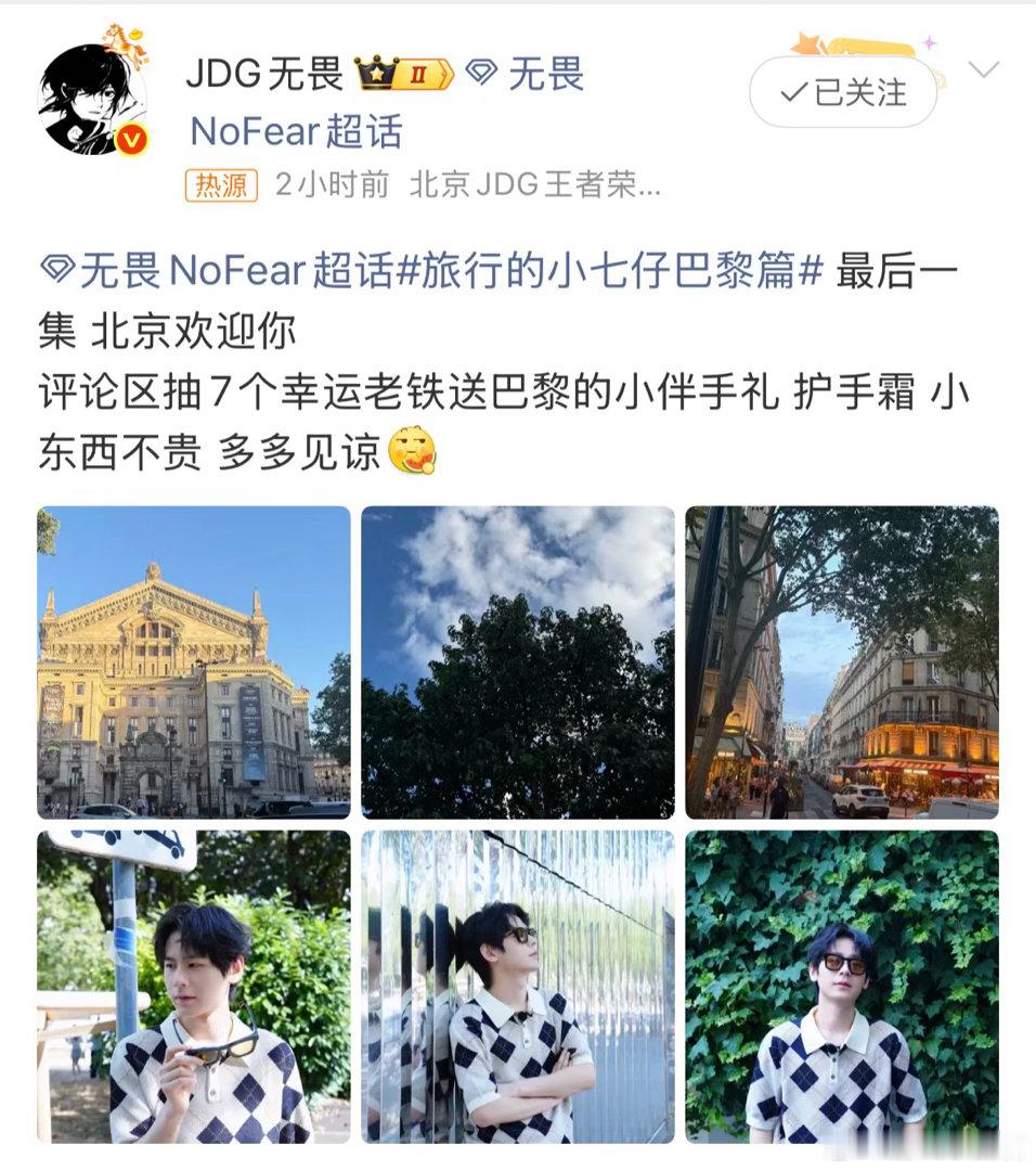 无畏回国还想着送粉丝伴手礼即便海外赛程节奏紧张，无畏依旧记着粉丝，打算带回旅途挑