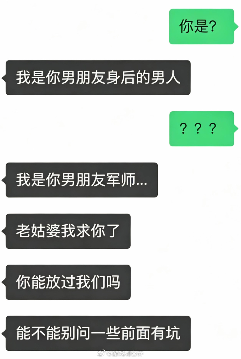 军师 你别偷偷跟你女朋友聊天了紧急呼叫我方军师！敌方军师已经卑微求饶了～问：为什