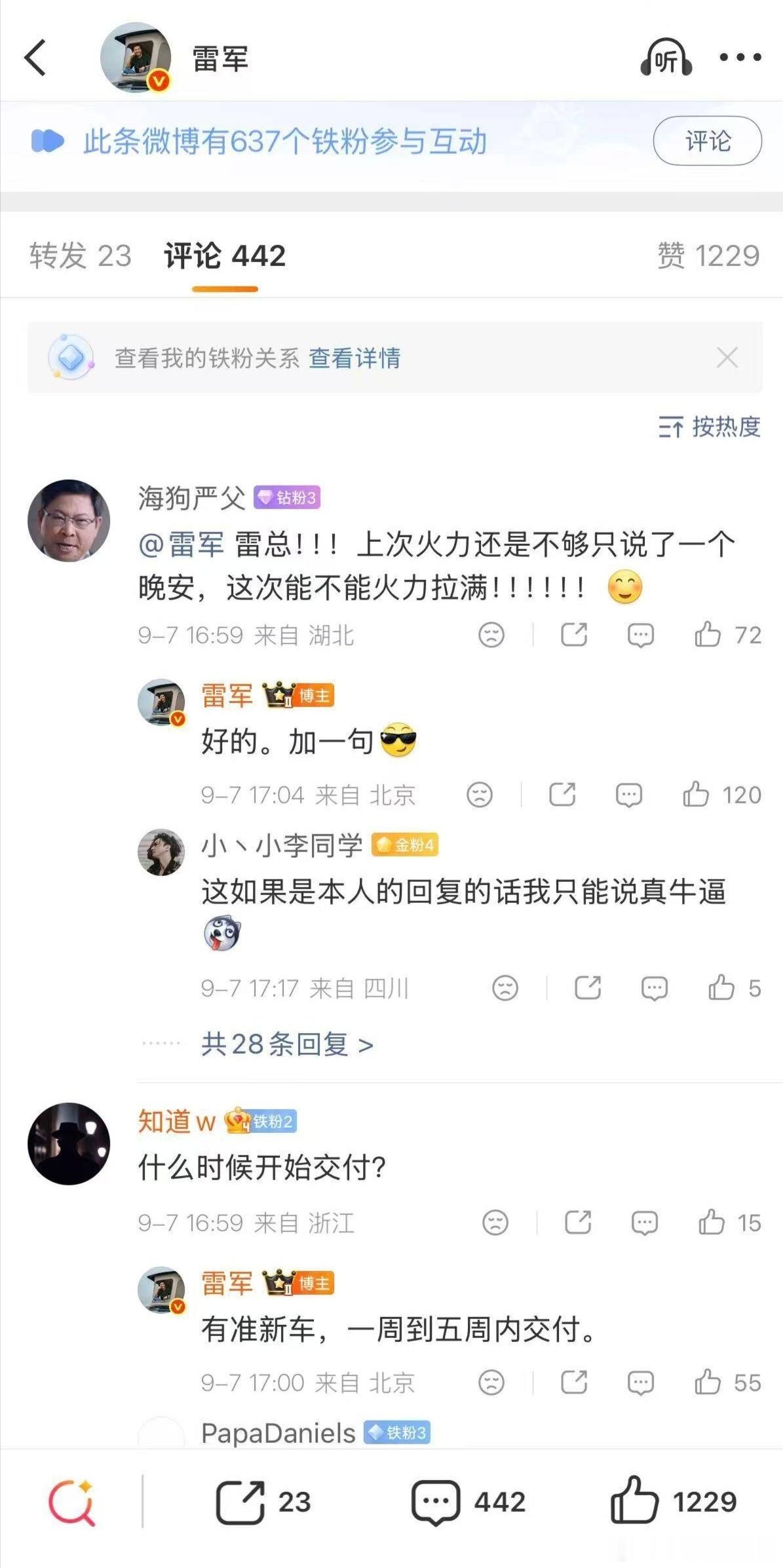 雷军雷总格局大，生死看淡，不服就干小米 ​​​