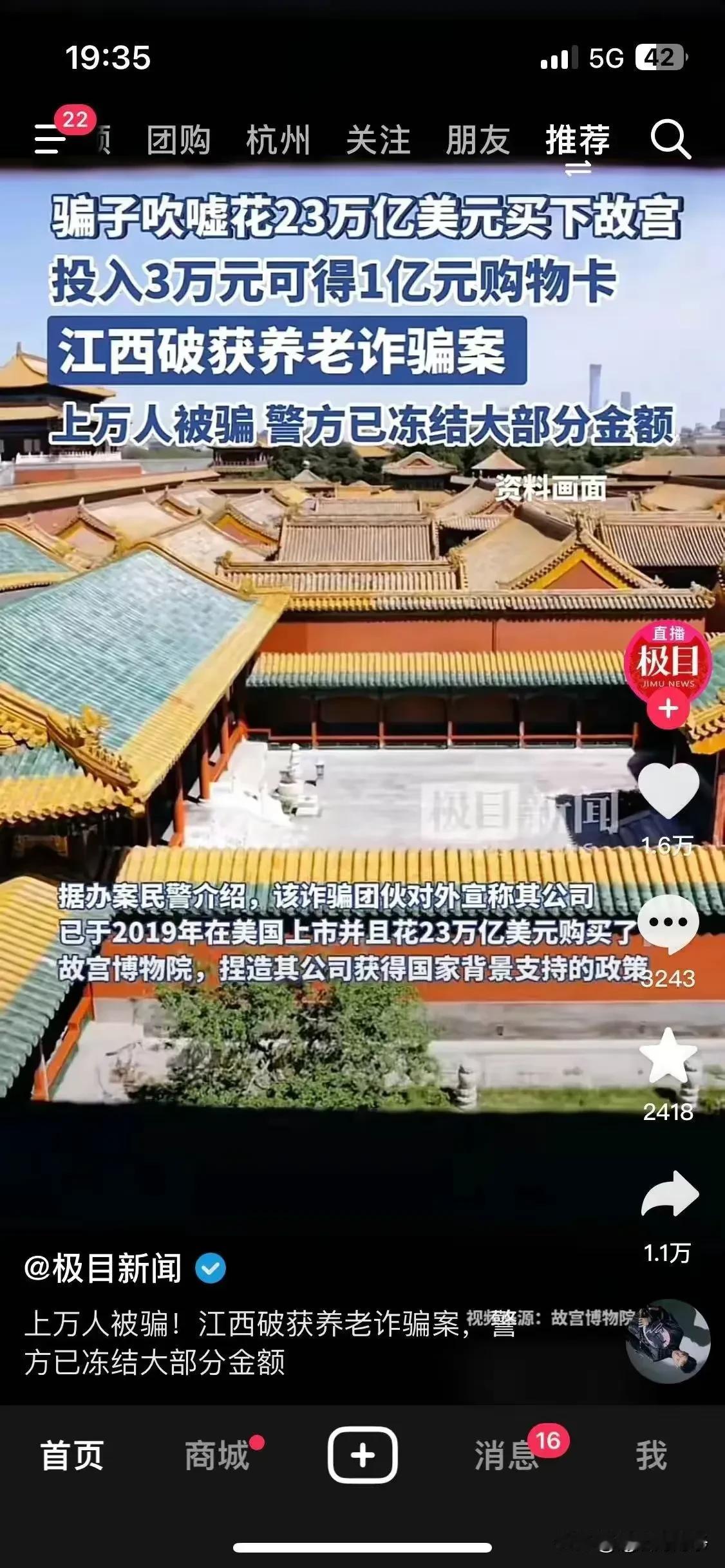 震惊！你也理解不了这么低级的骗局为什么有人信吧？但是真的有人信，比骗局低级本身更