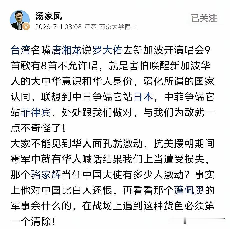 印加坡现在如此的担心，担心害怕唤醒印加坡华人的大中华意识和华人身份，台湾名嘴唐湘