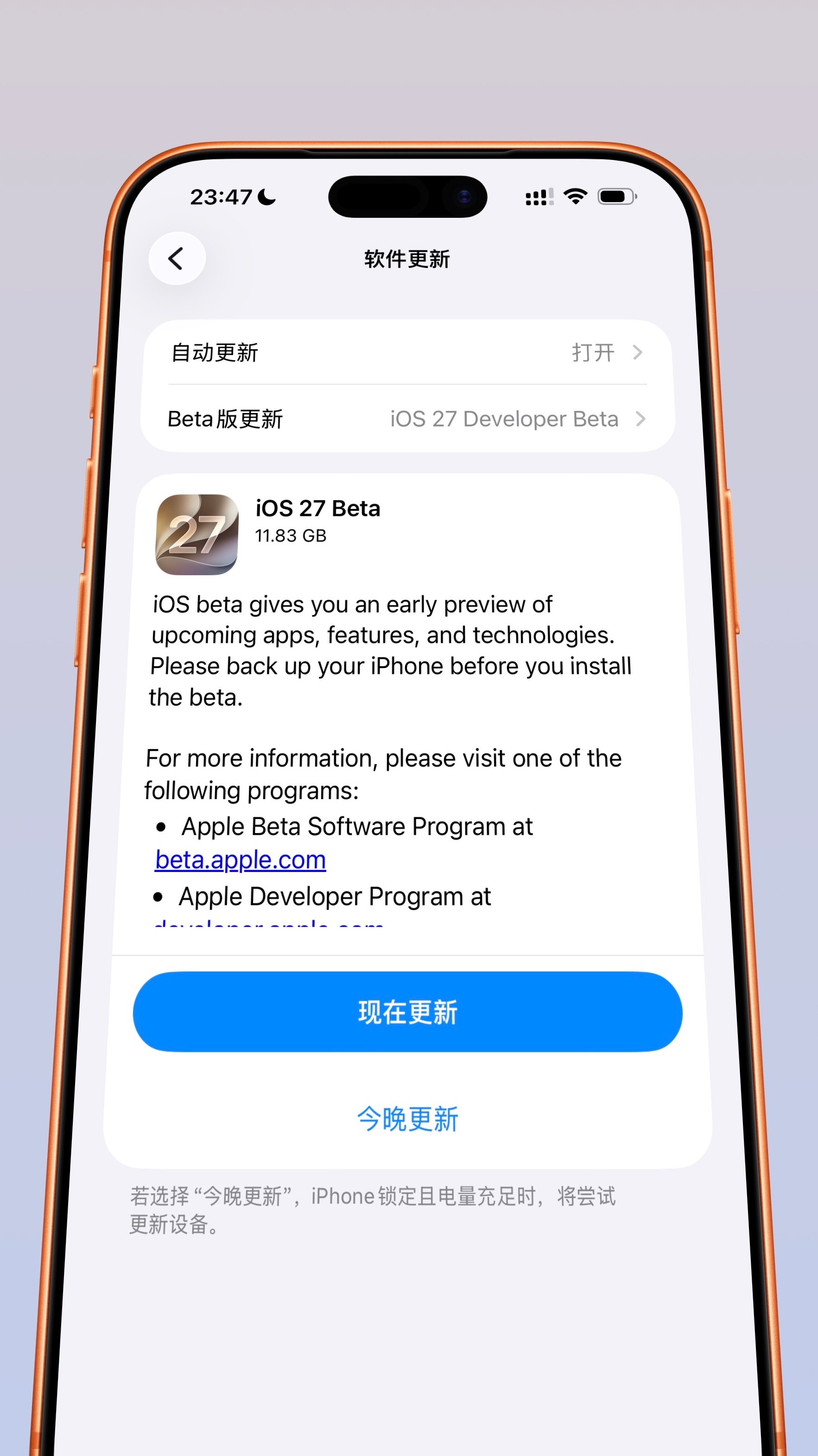 iOS27升级 据说第一版beta的bug很少，很流畅很快，各位用着咋样，犹豫升