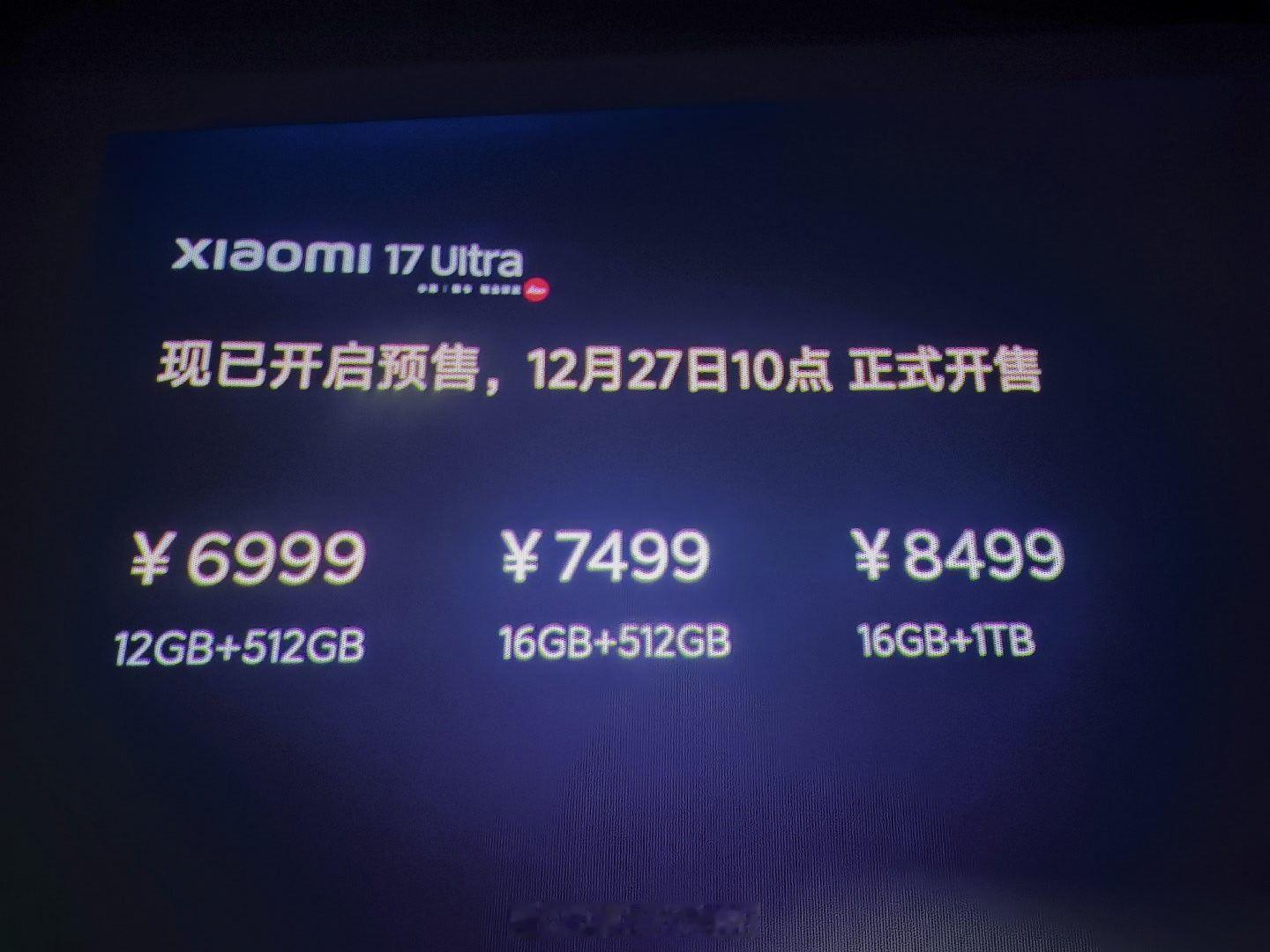 发布会怎么节奏那么快，半小时就出价格小米17 Ultra 售价12+512 69