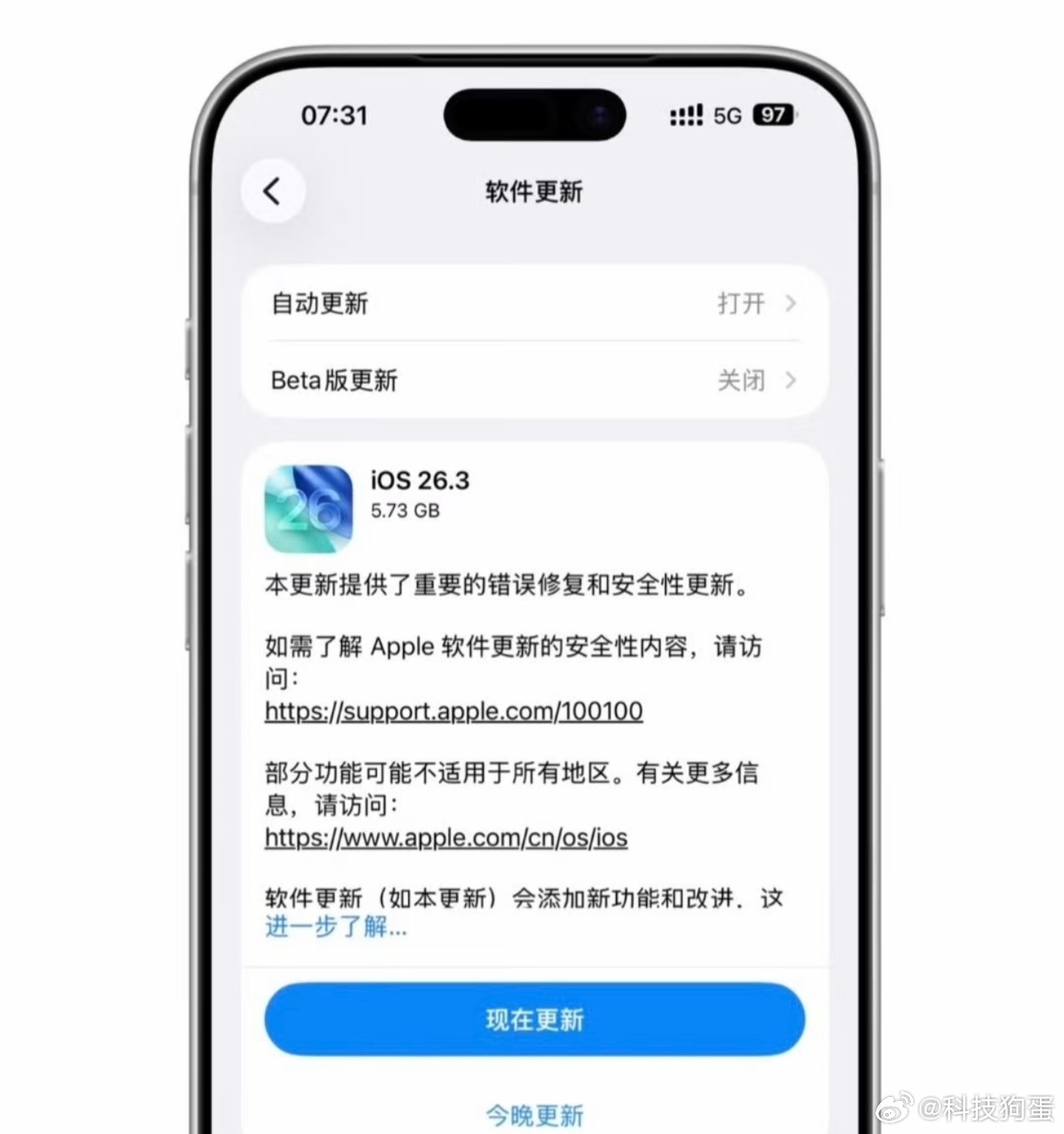 iPhone安卓无缝换机iOS 26.3正式版推送了。苹果这次终于做了一件用户等