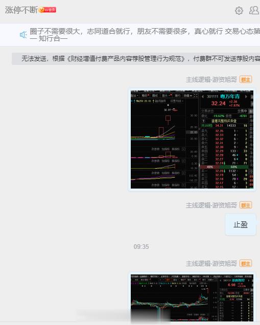 今日的操作，创业板这块一直做的还是很好的，应该是一直吃肉的过程，今日依旧小万同学