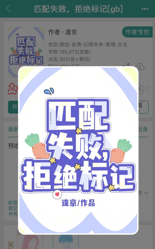 这本超好看啊啊啊❗❗