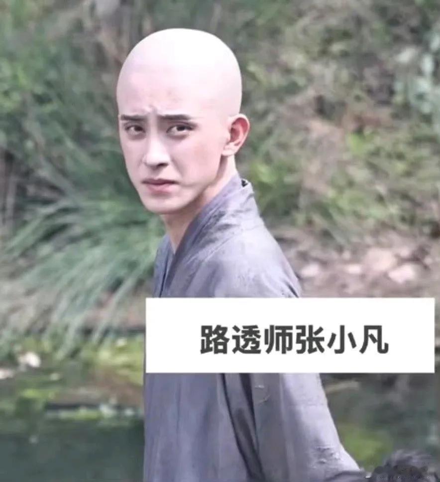 粉丝夸精致，那不是娘炮吗？