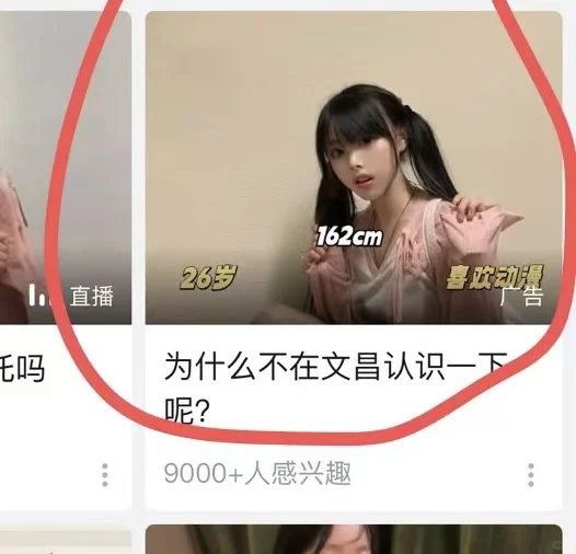 人在hk但莫名其妙全国空降了……