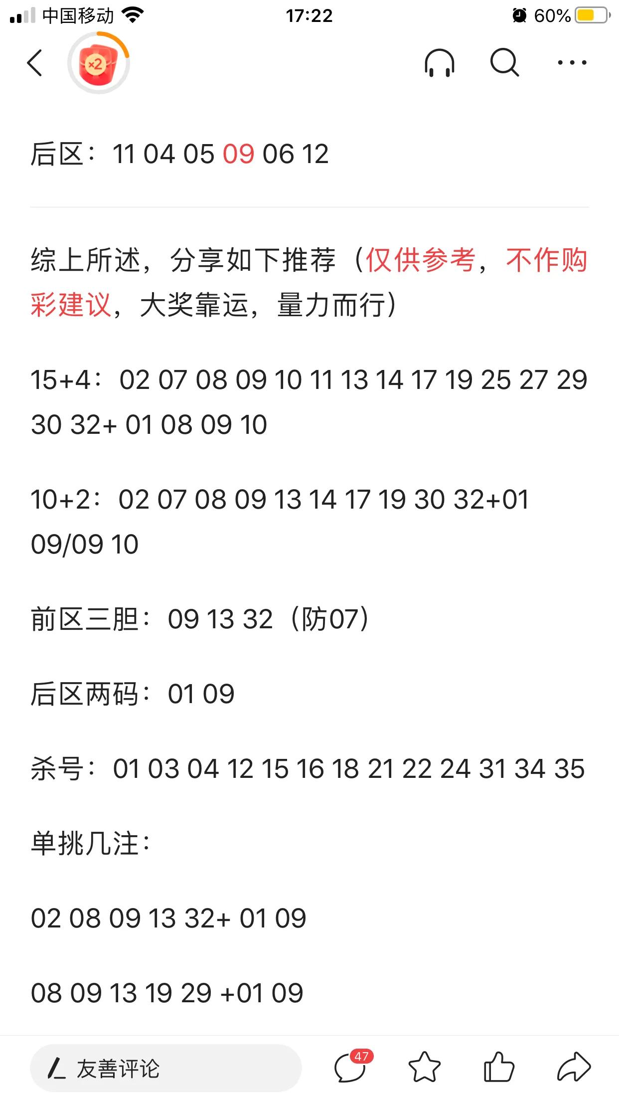 没有专家的研究成果作参考是不科学的，因此先一位刘伯温的，接二连三是李刚、張山、奇