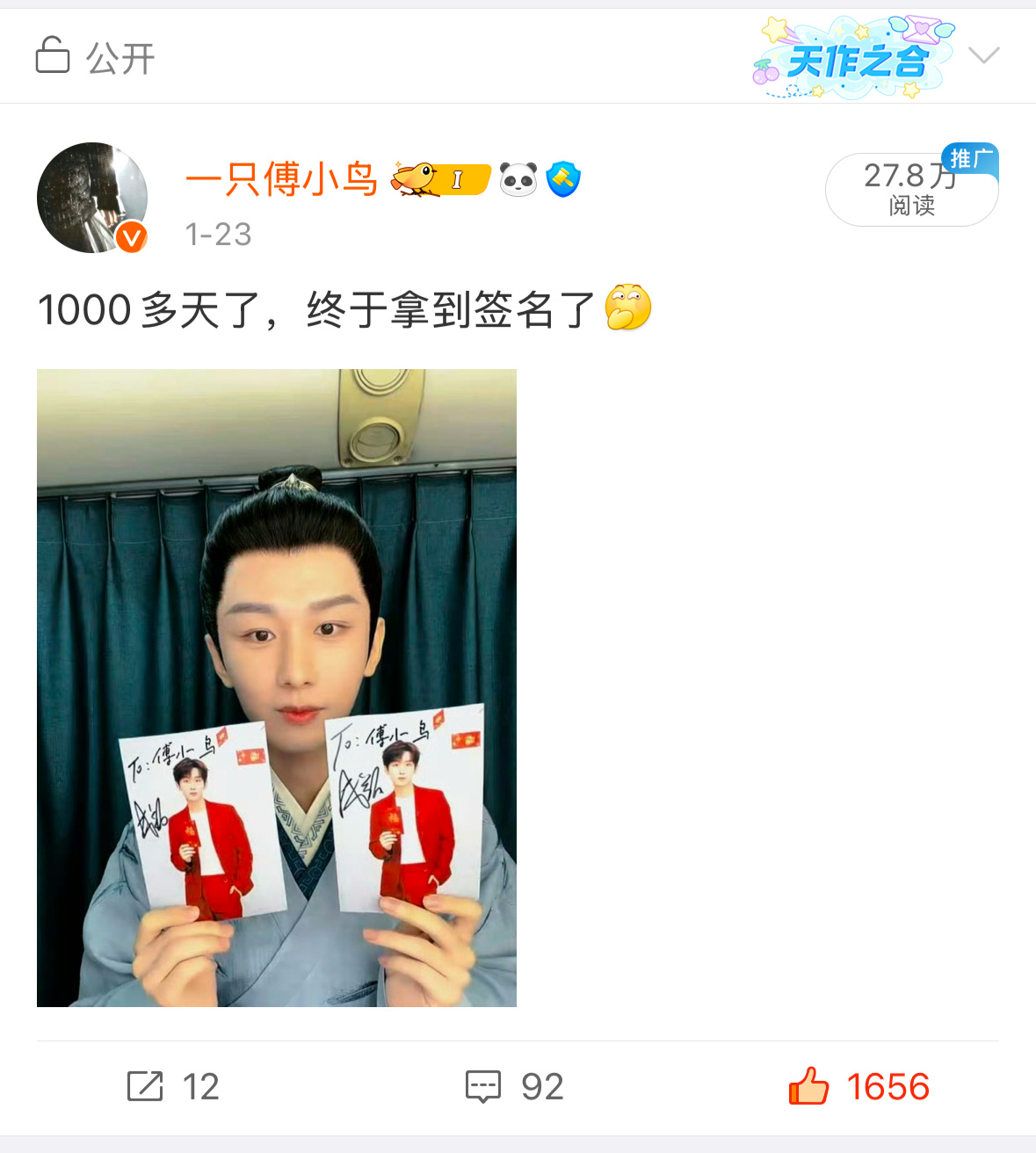 好多人以为真的[开摆]如果是真的，我会把它裱起来，和我进行360无死角的合影🙏