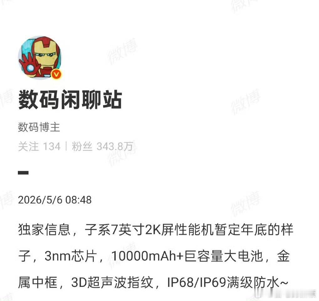小米首台万级大电池手机曝光续航焦虑？红米：不存在的。年底这机子出来，出门带它一个
