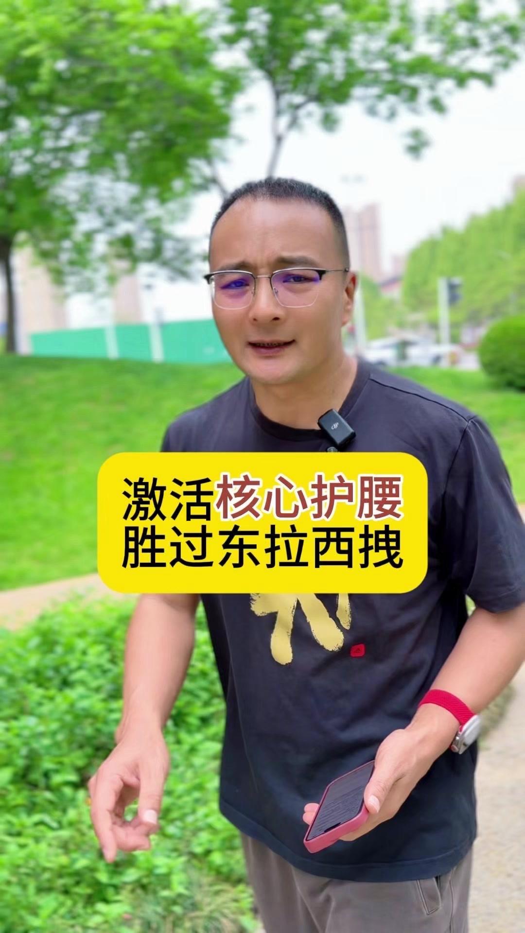 🤔核心发力不对？腰越来越痛！多练肌练错方法会腰酸背痛，很多人核心多练肌没劲，越