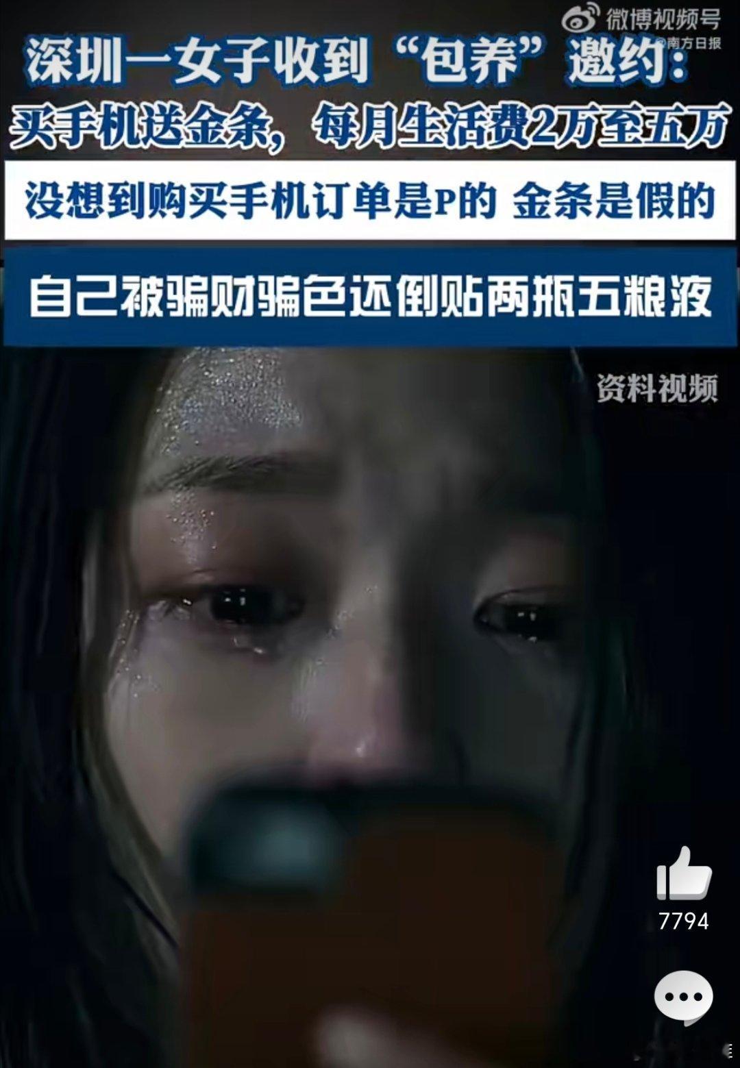 男子p图骗色骗酒7女子上当这也太离谱了，完全是赔了夫人又折兵，更不可思议的是2个