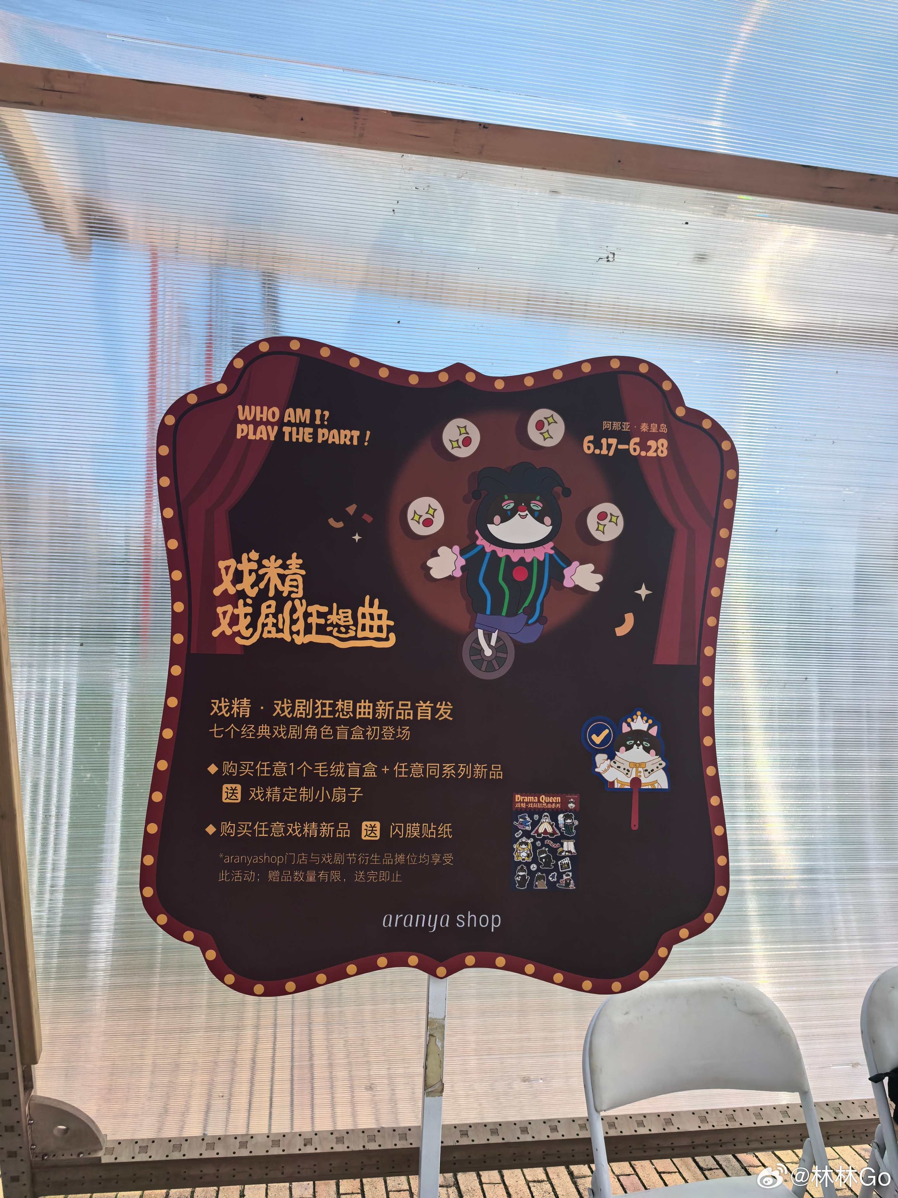 阿那亚戏剧节，FTEELANDER神行者8借火热人气首次亮相。 「FIND YO