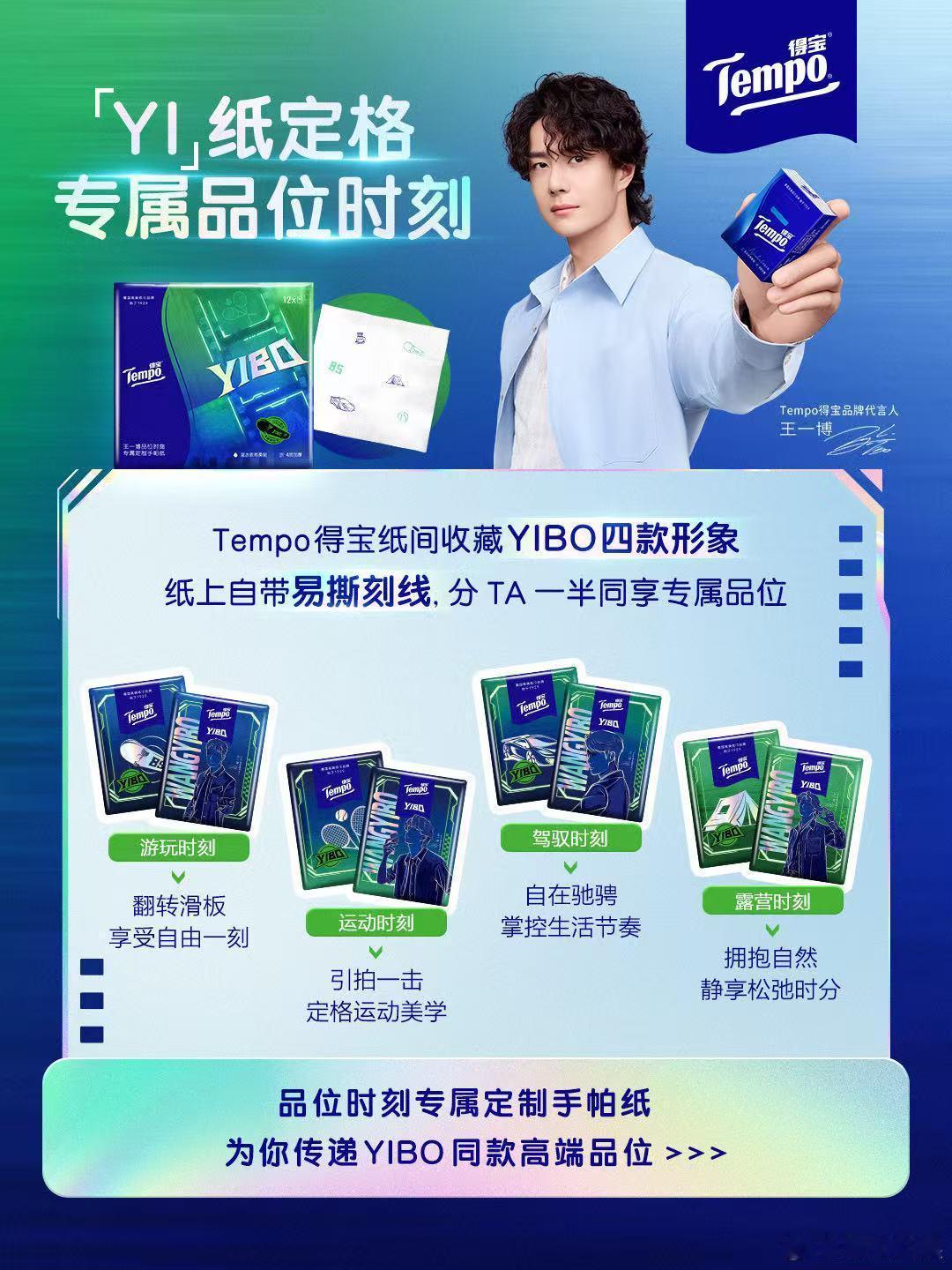 王一博品位时刻王一博专属定制王一博品位时刻，专属定制，[太开心][太开心] ​​