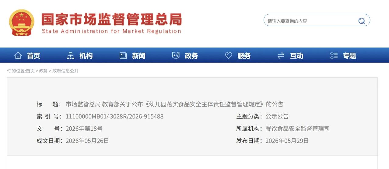 六项禁止为幼儿园保驾护航 刚才看朋友圈，正好刷到孩子幼儿园老师发的六一活动视频还