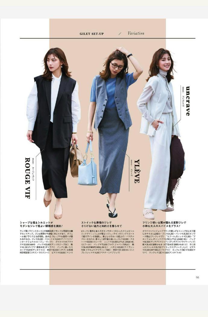 Oggi 5月 通勤搭配 穿搭灵感时尚资讯