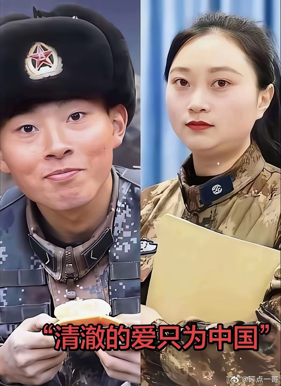 喀喇昆仑的风雪里，陈祥榕以生命写下“清澈的爱，只为中国”，永远驻守祖国边疆。姐姐