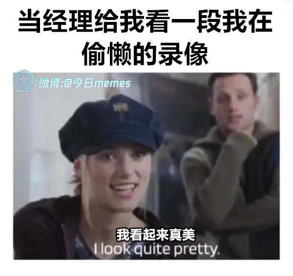 谢谢~（9gag）今日meme今日memes