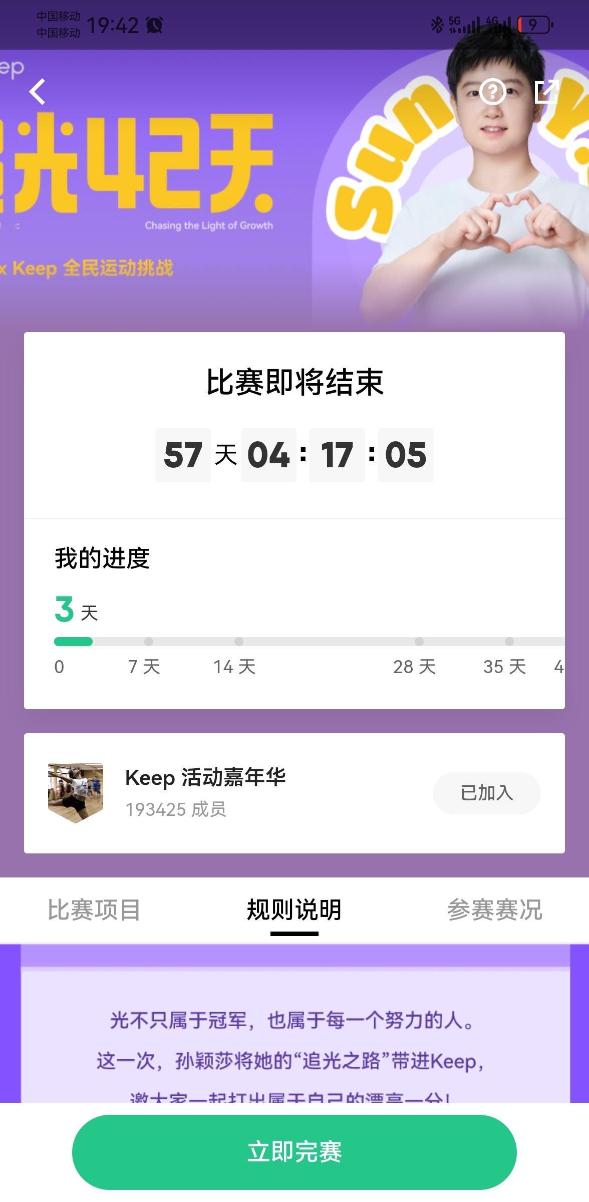 今天你打卡了吗今天你运动了吗我打卡啦