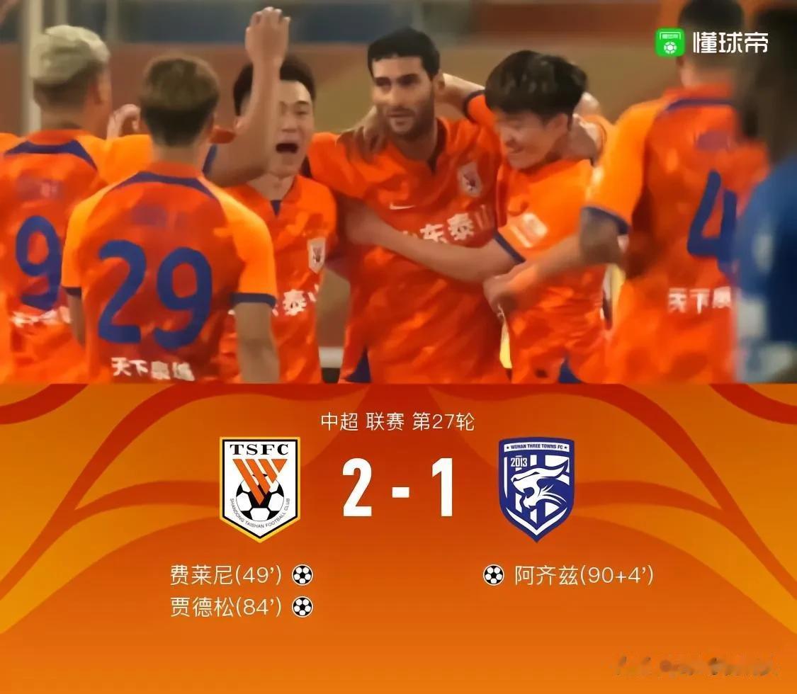 山东泰山2-1武汉三镇，一战不得不承认的3个事实——

1，崔康熙真的是中超第一