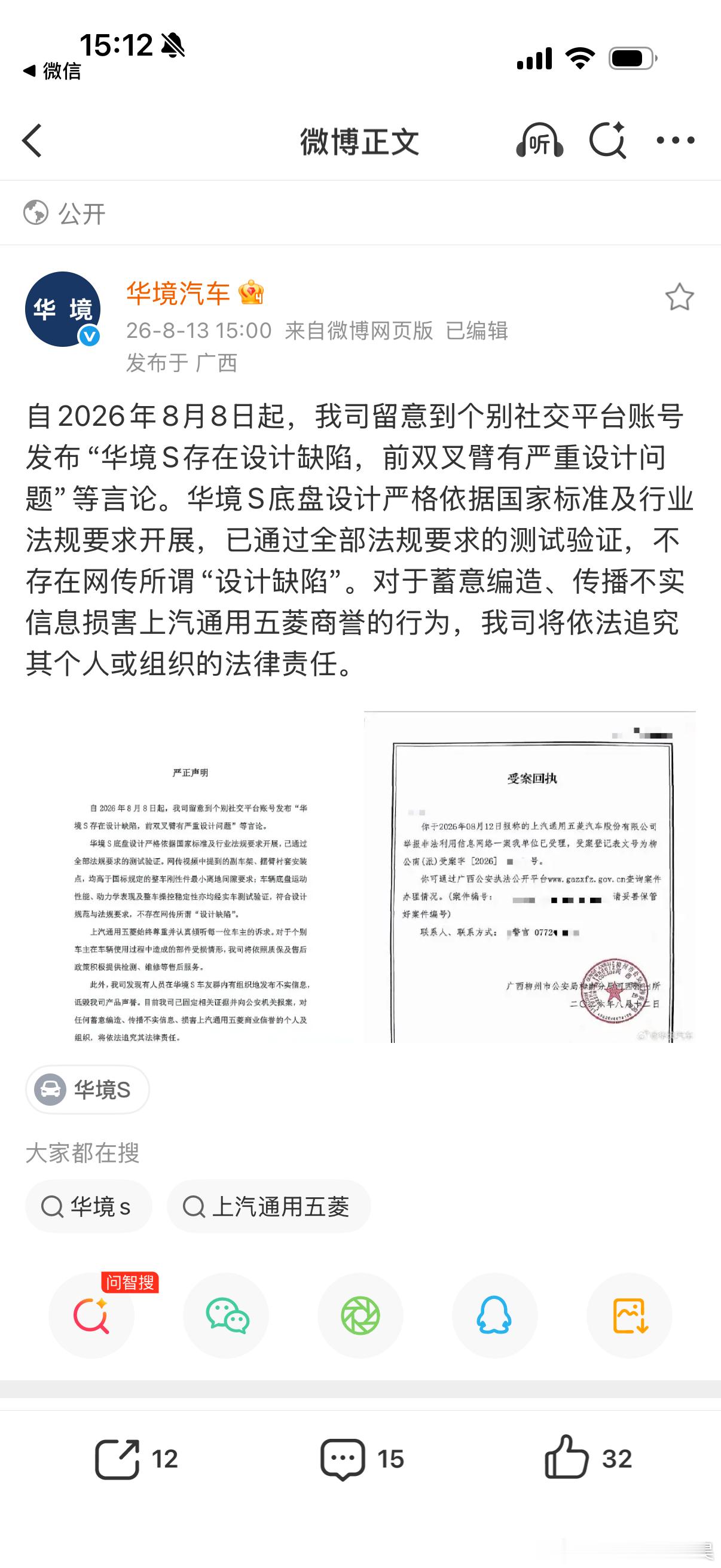 支持拿上法律武器保护自己！三公李大v聊车
