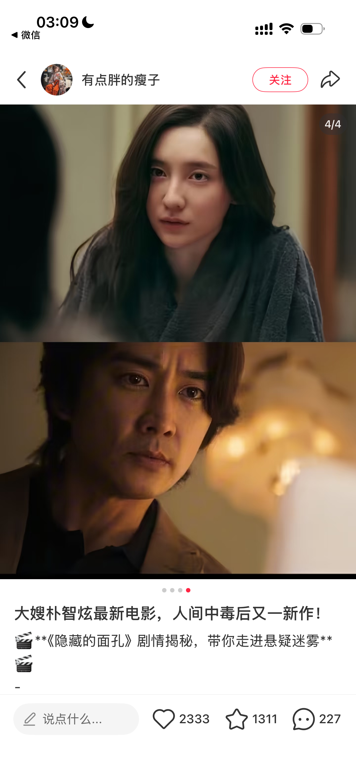 两个朋友看了两个剧，都说我跟这个女演员长得像，叫朴智炫。感觉可能气质也是有点像。