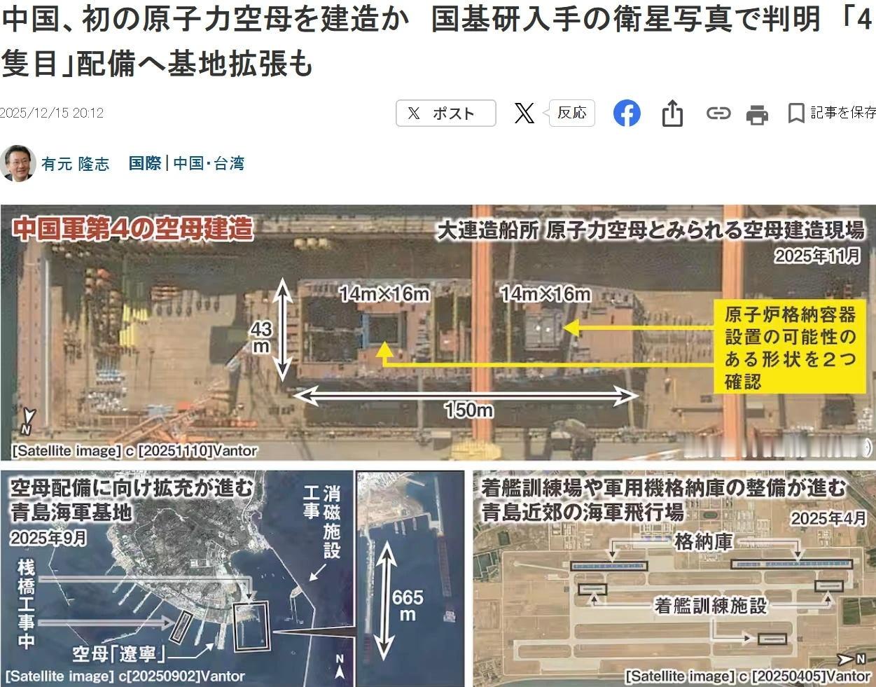 据小本子《产经新闻》引用 Vantor卫星的高清遥感照片，他们惊讶地确认，东大的