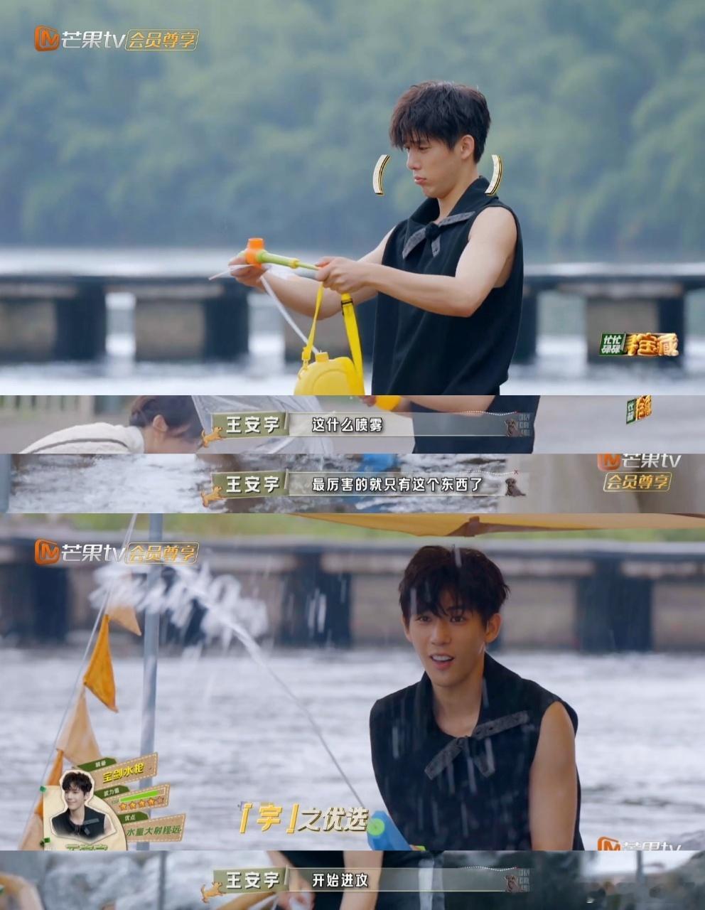 #王安宇最帅的妆造泼最狠的水# 王安宇的最帅妆造与狠泼水，是这个夏天最难忘的记忆